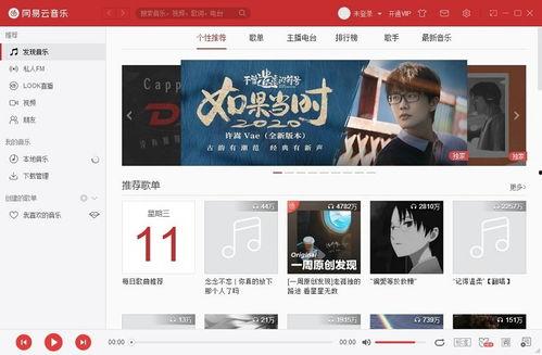 娱乐吃瓜酱网易云下载,揭秘热门音乐背后的故事